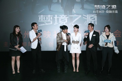 梦境之源剧照的剧照