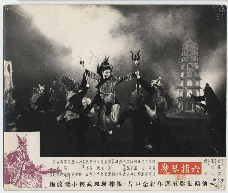 六指琴魔剧照的剧照