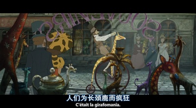 长颈鹿扎拉法剧照的剧照