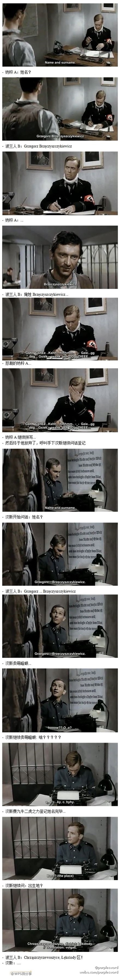 我是怎样发动第二次世界大战的剧照的剧照