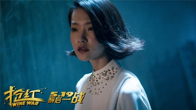 抢红剧照的剧照