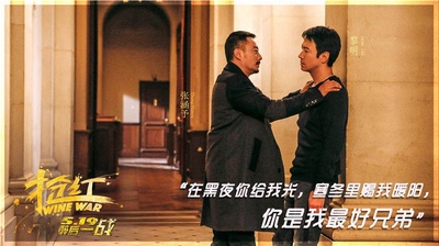 抢红剧照的剧照