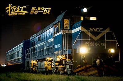 抢红剧照的剧照