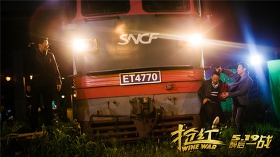 抢红剧照的剧照