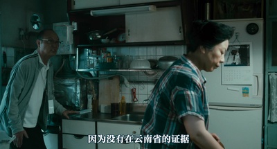 团地剧照的剧照