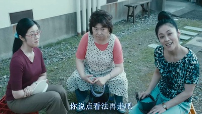 团地剧照的剧照