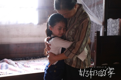 奶奶的家剧照的剧照