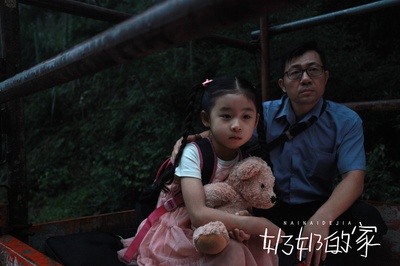 奶奶的家剧照的剧照