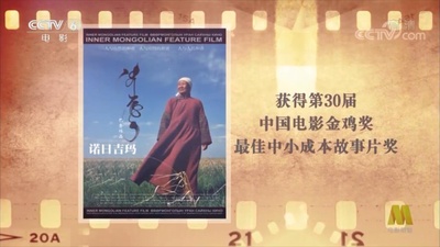 诺日吉玛剧照的剧照