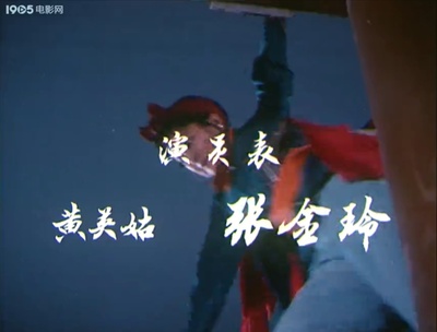 黄英姑剧照的剧照