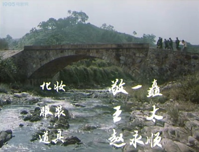 黄英姑剧照的剧照