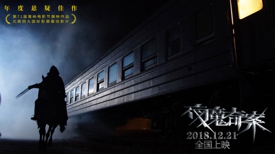 夜魔奇案剧照的剧照