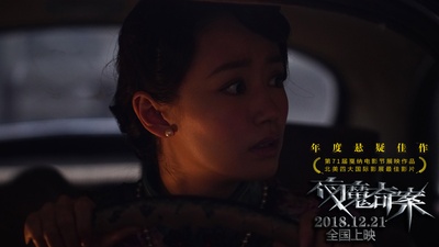 夜魔奇案剧照的剧照