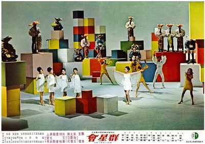 群星会剧照的剧照