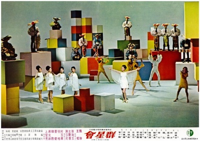 群星会剧照的剧照