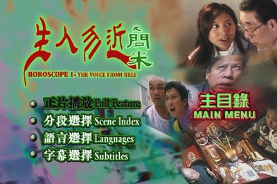 生人勿近之问米剧照的剧照