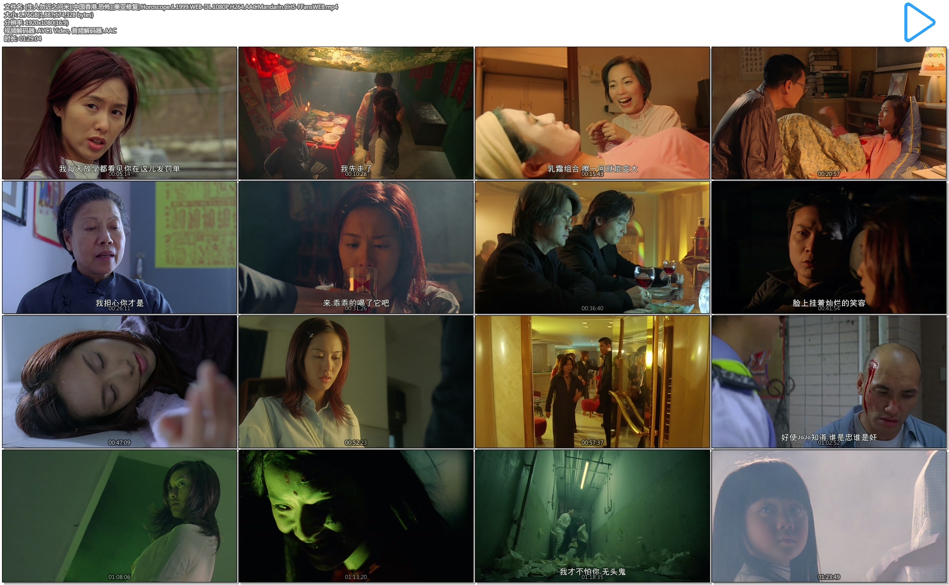 生人勿近之问米剧照的剧照