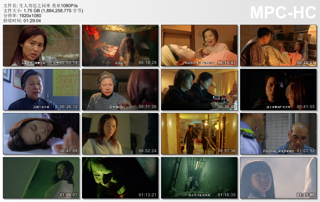 生人勿近之问米剧照的剧照