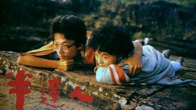 半边人剧照的剧照