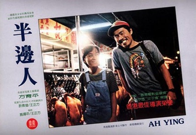 半边人剧照的剧照