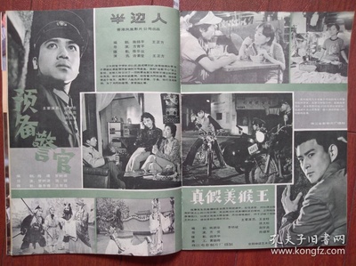 半边人剧照的剧照