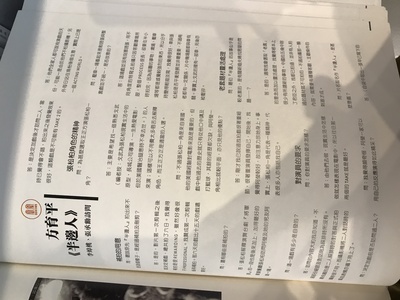 半边人剧照的剧照