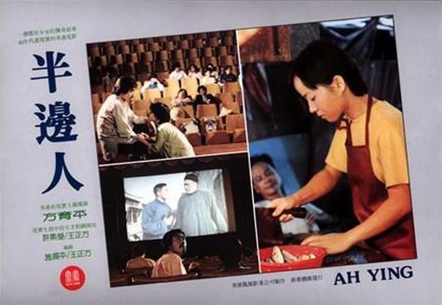 半边人剧照的剧照