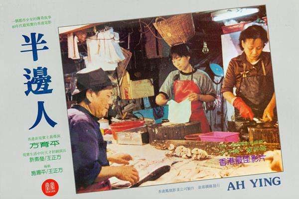 半边人剧照的剧照