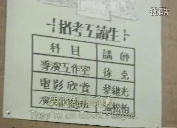 半边人剧照的剧照