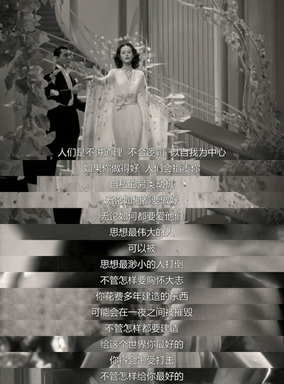 尤物：海蒂·拉玛传剧照的剧照