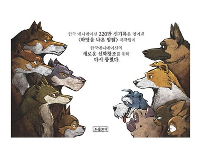 萌犬流浪记剧照的剧照