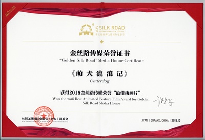 萌犬流浪记剧照的剧照