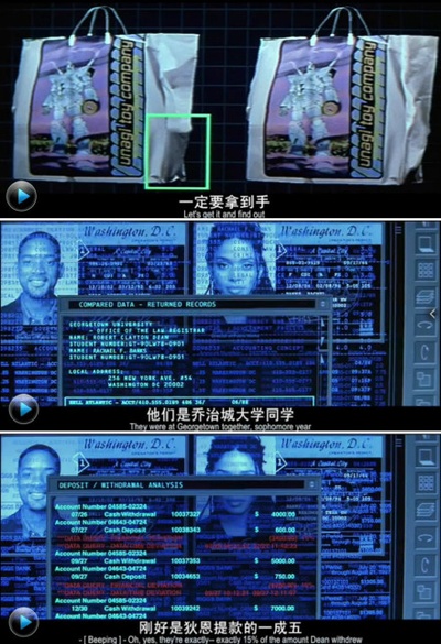 国家公敌剧照的剧照