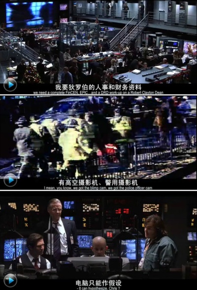 国家公敌剧照的剧照