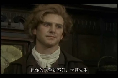 双城记剧照的剧照