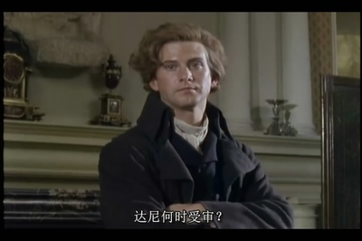 双城记剧照的剧照