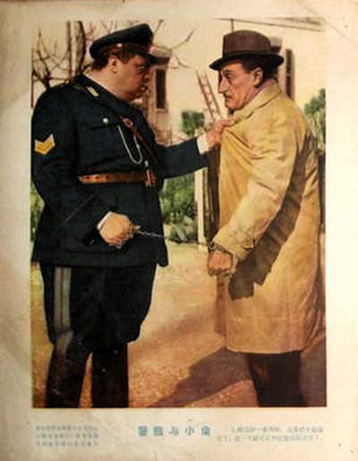 警察与小偷剧照的剧照