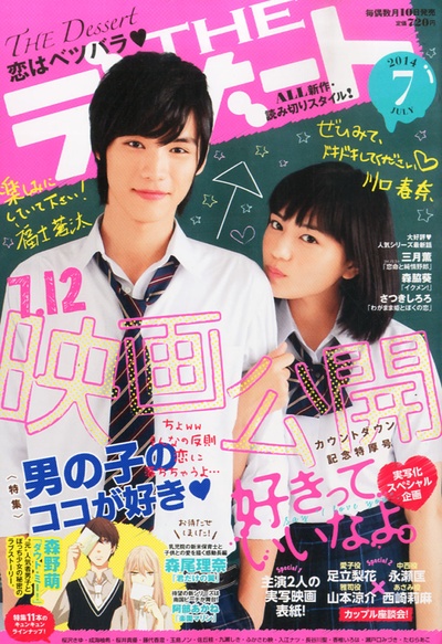 只要你说你爱我剧照的剧照