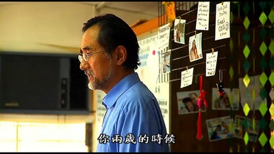 爸...你好吗？剧照的剧照