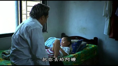 爸...你好吗？剧照的剧照