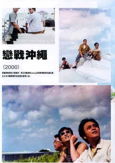 恋战冲绳剧照的剧照