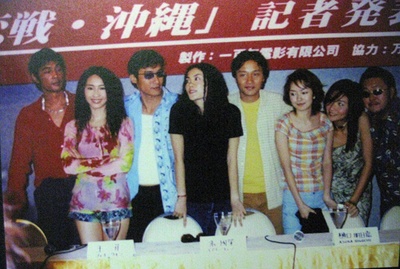 恋战冲绳剧照的剧照