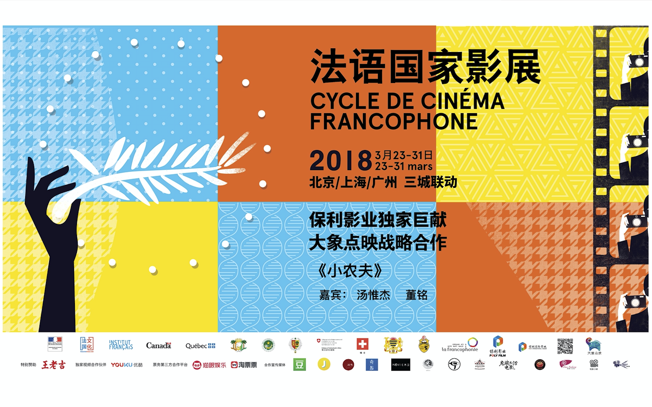 小农夫剧照的剧照