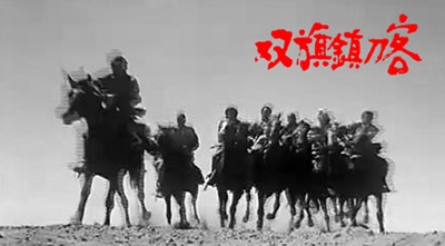 双旗镇刀客剧照的剧照