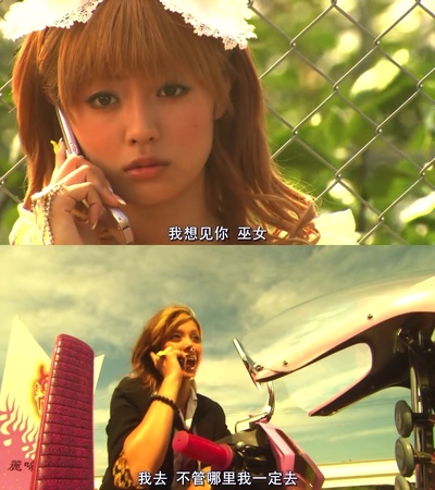 下妻物语剧照的剧照