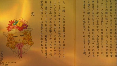 下妻物语剧照的剧照