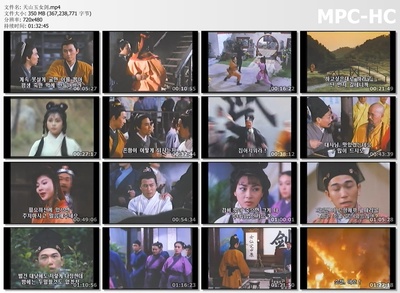 天山玉女剑剧照的剧照