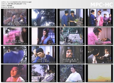 天山玉女剑剧照的剧照