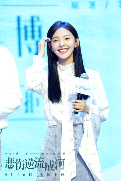 悲伤逆流成河剧照的剧照