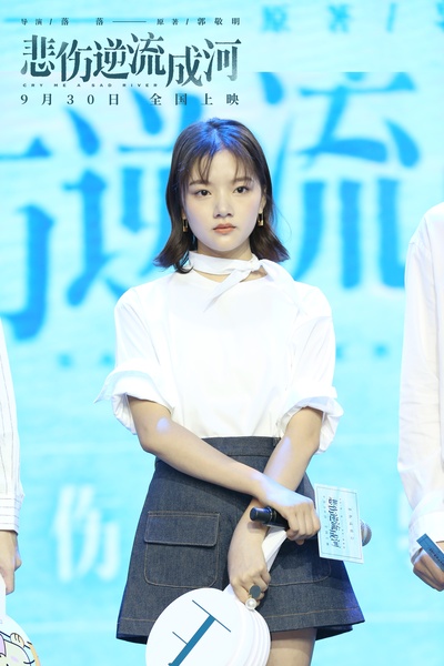 悲伤逆流成河剧照的剧照